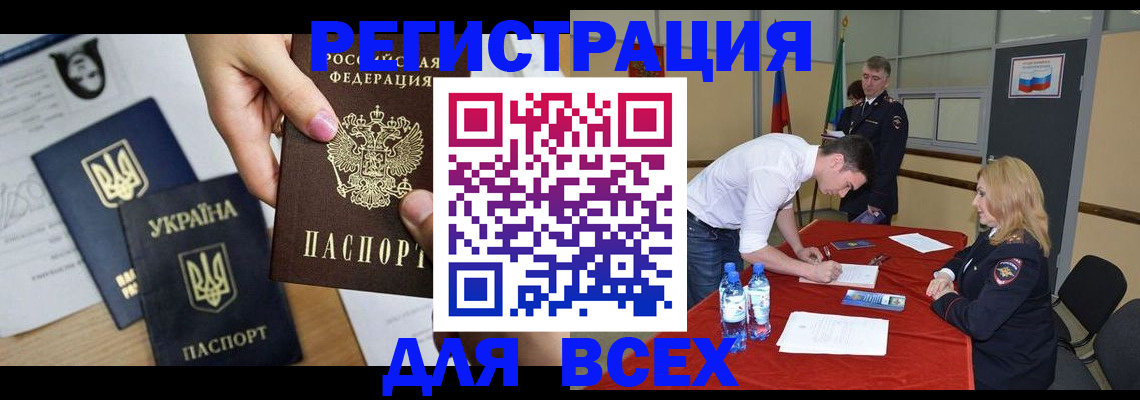 временная регистрация для школы в Королёве