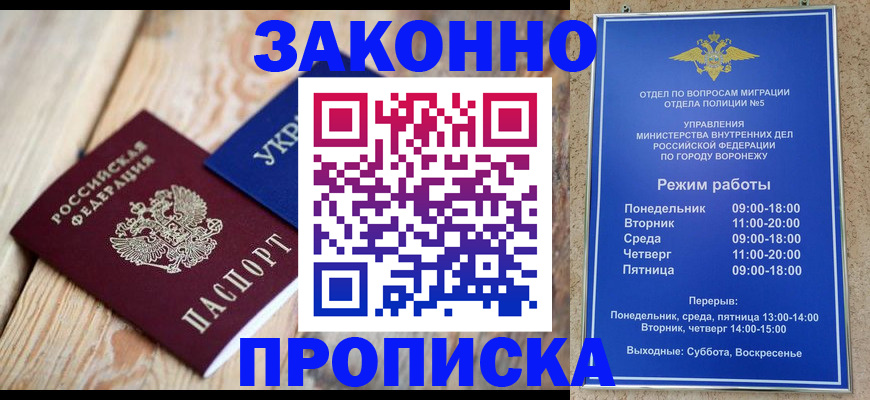 временная регистрация адрес в Королёве