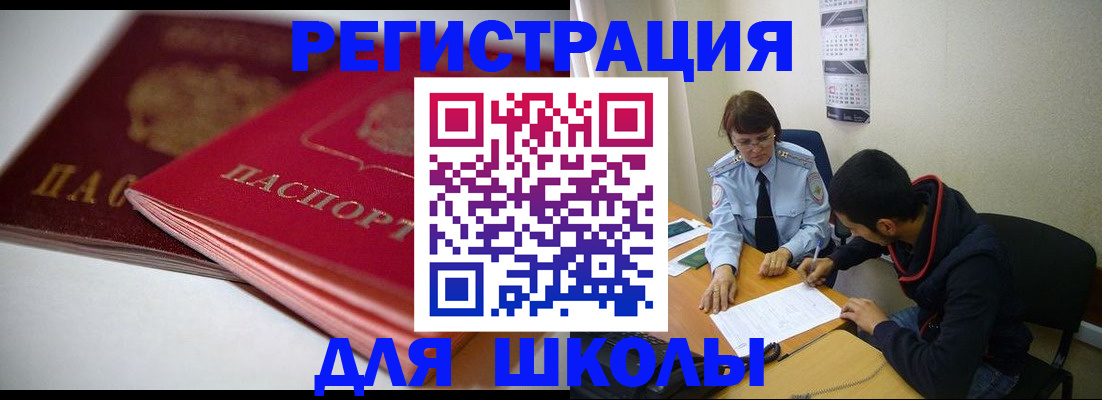 временная регистрация 2025 в Королёве