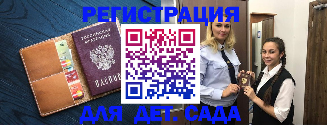 временная регистрация 2025 в Королёве